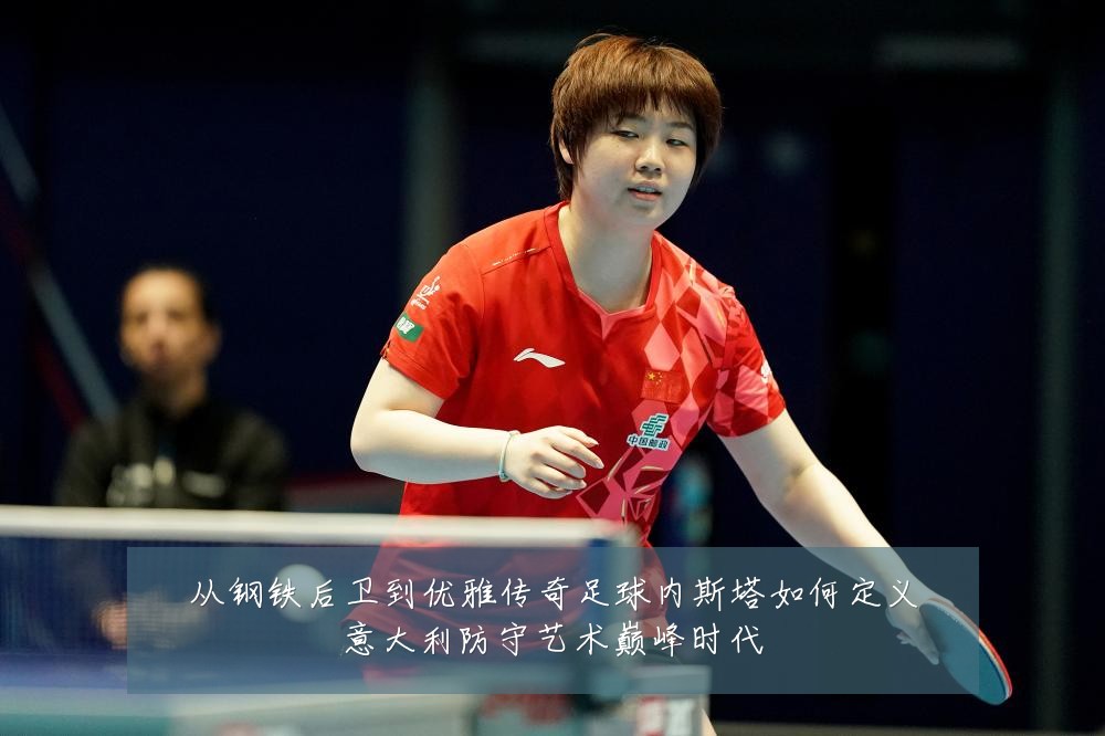 从钢铁后卫到优雅传奇足球内斯塔如何定义意大利防守艺术巅峰时代